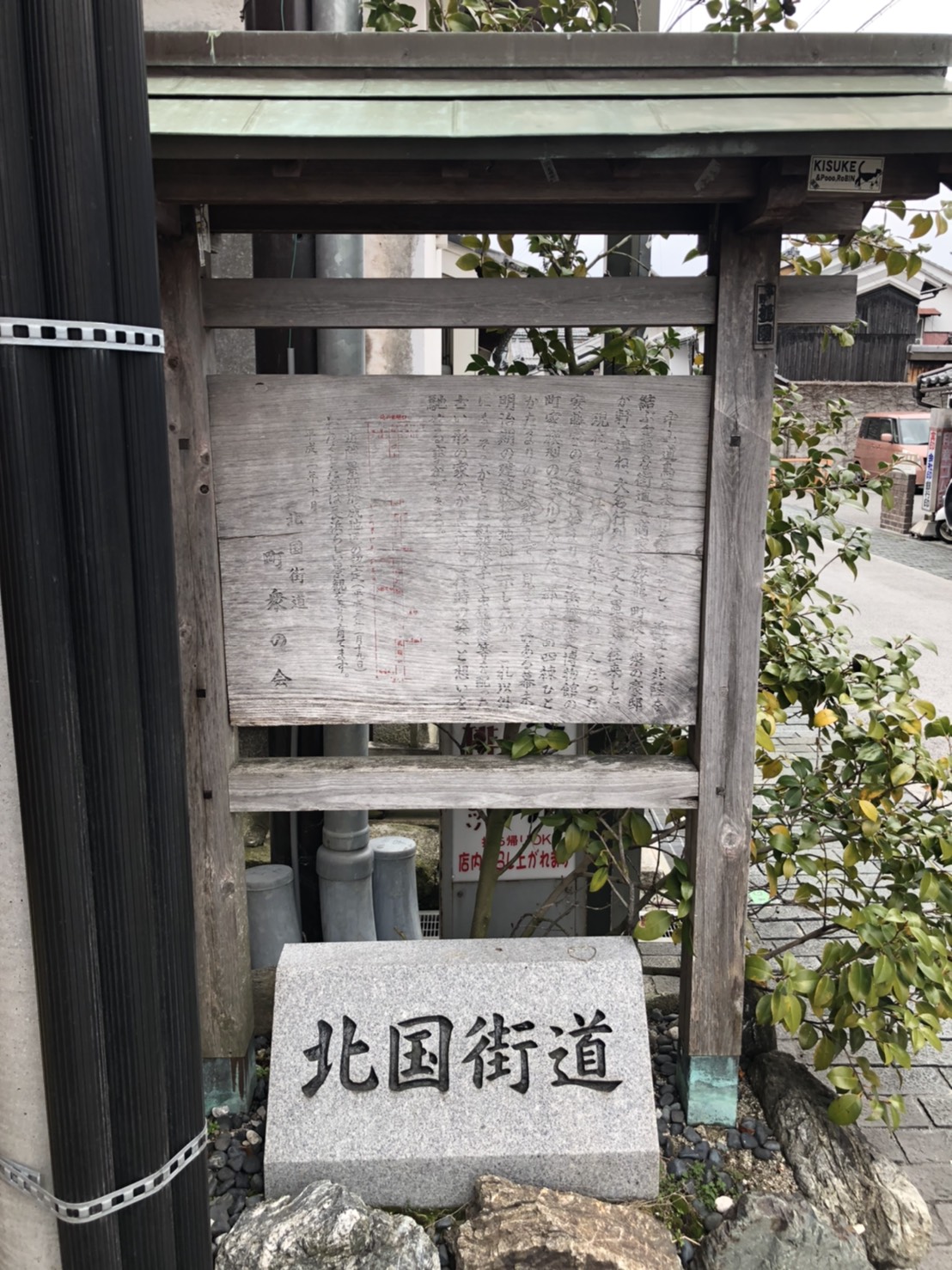 長浜市　黒壁スクエア