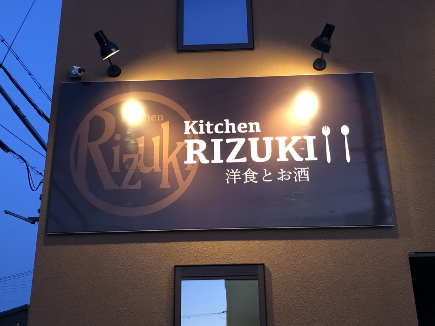 彦根のランチ ハンバーグ&オムライス
