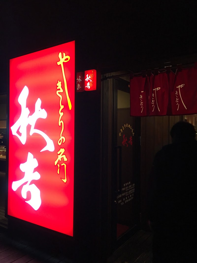 居酒屋#1 ラーメン