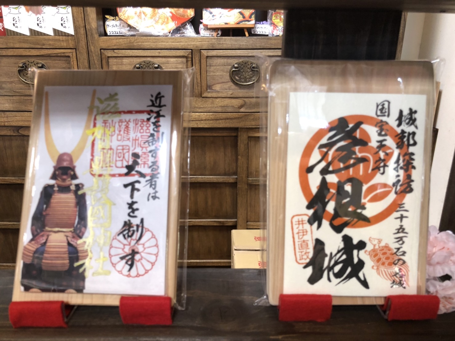 彦根城#1 赤の記念証がある。。