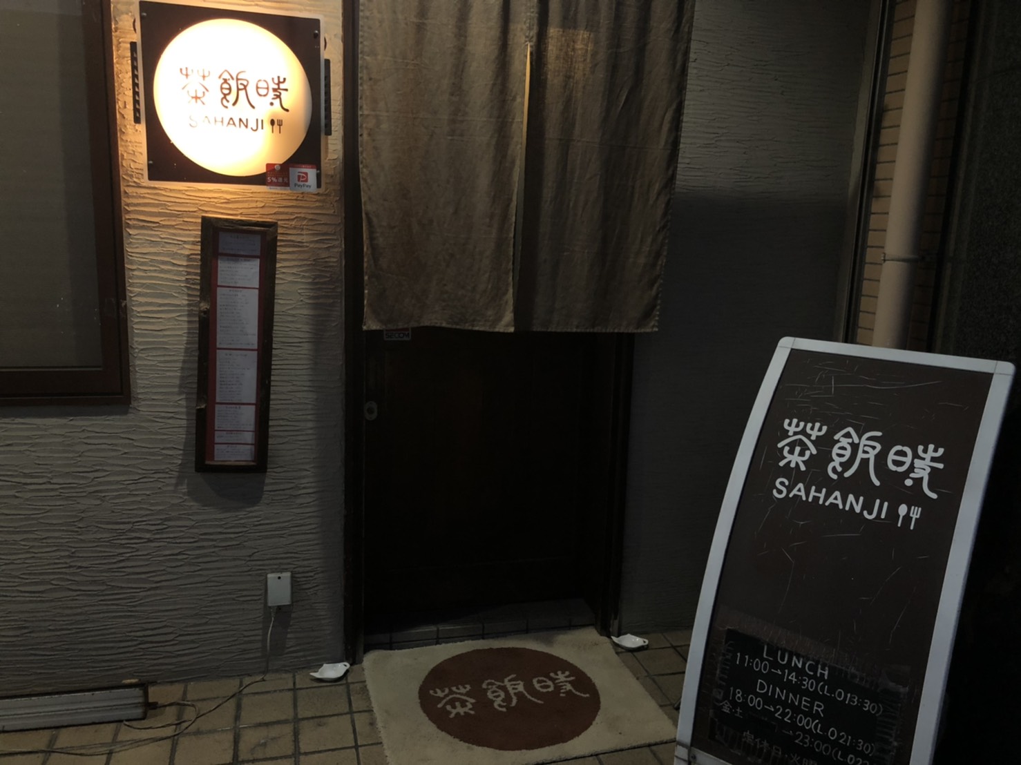 奉茶茶恋花 ビバシティにオープンしました。