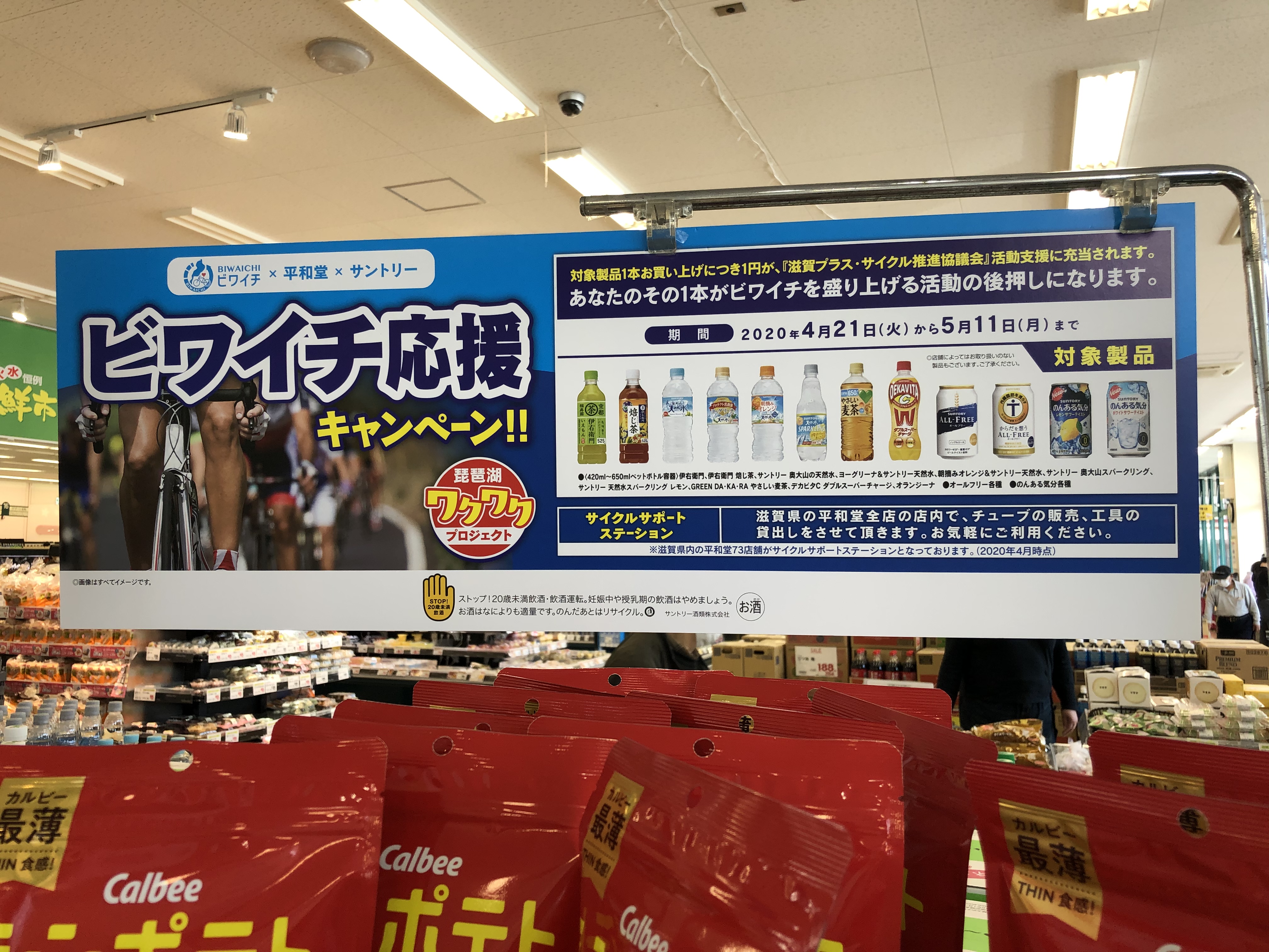 びわイチ　サイクリング