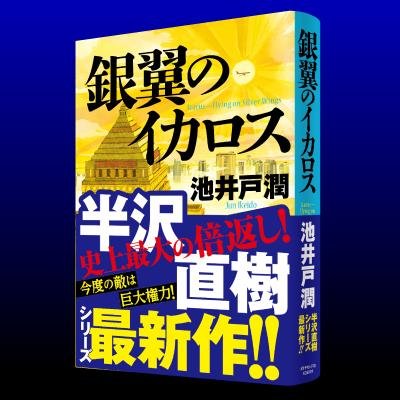 ブックカバーチャレンジ#4