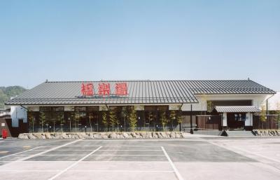 極楽湯営業再開しています、彦根市民　憩いの場。