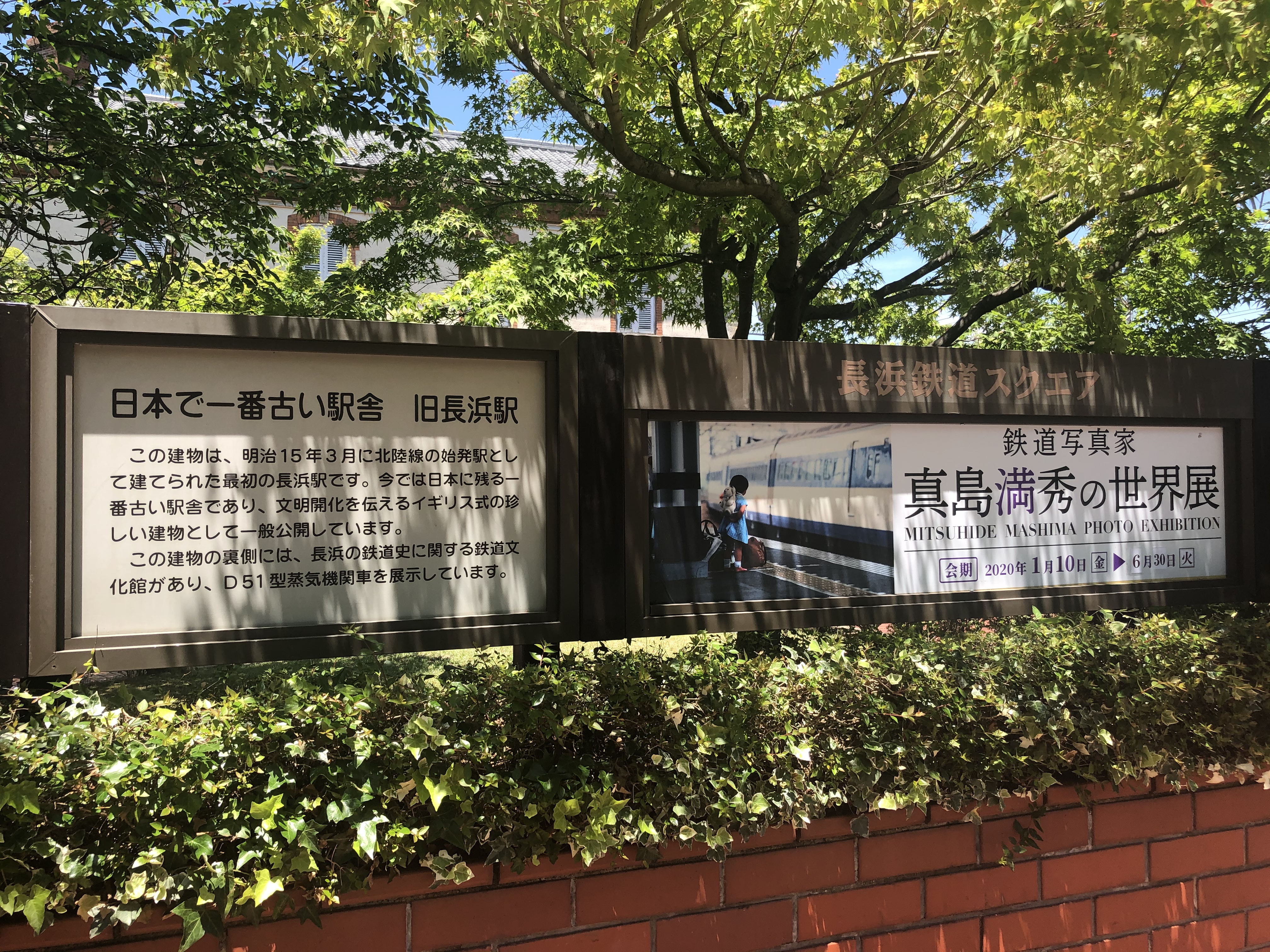 国内最古の現存駅舎