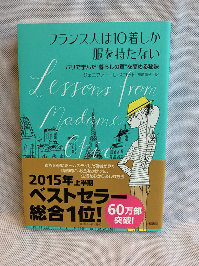 ブックカバーチャレンジ#5