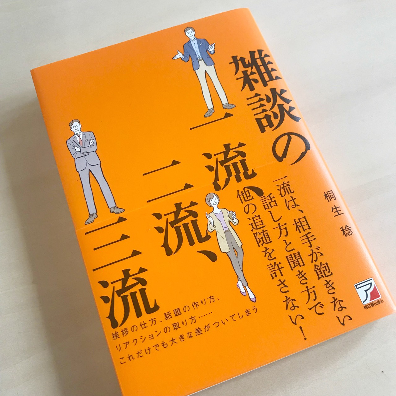 ブックカバーチャレンジ#5'