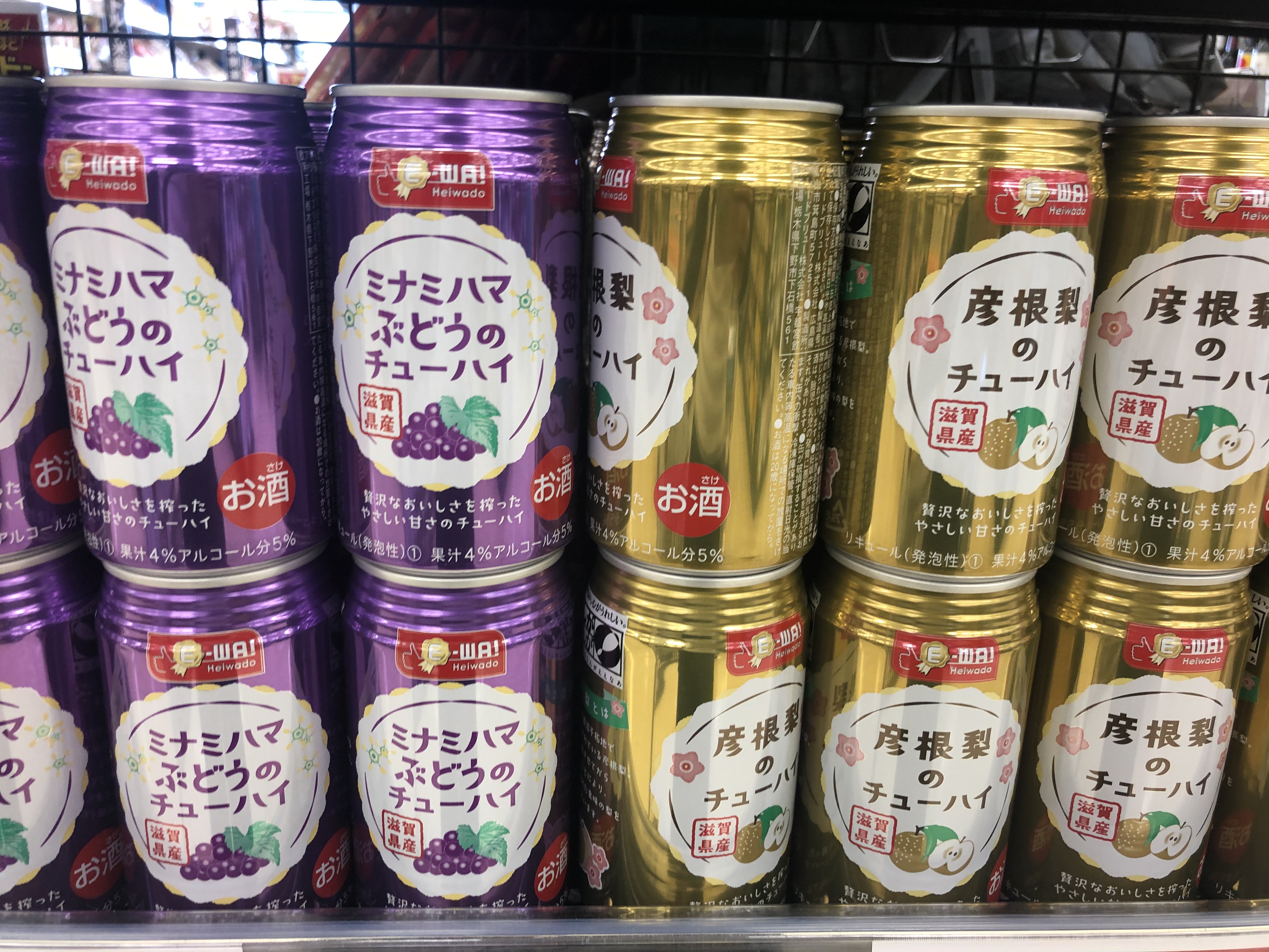ミナミハマに紅ぶどうがありました!