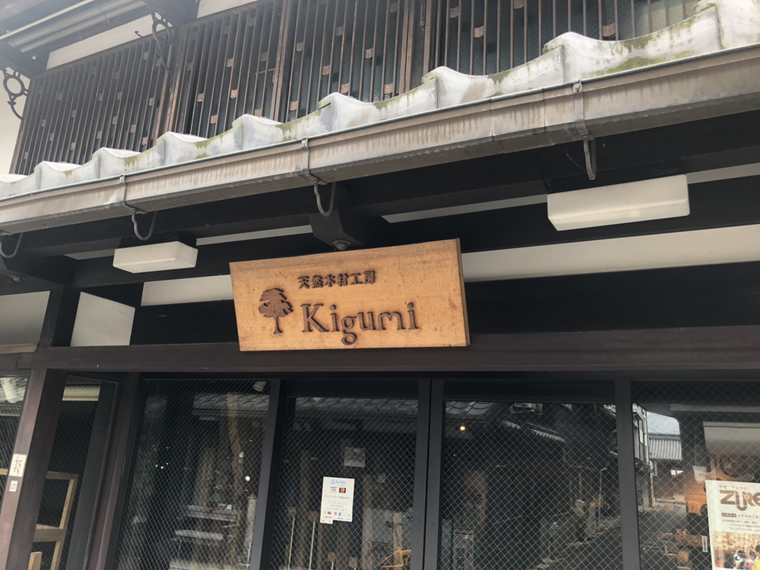 Kigumi 屋さんの木製プレートの上にのるのは?