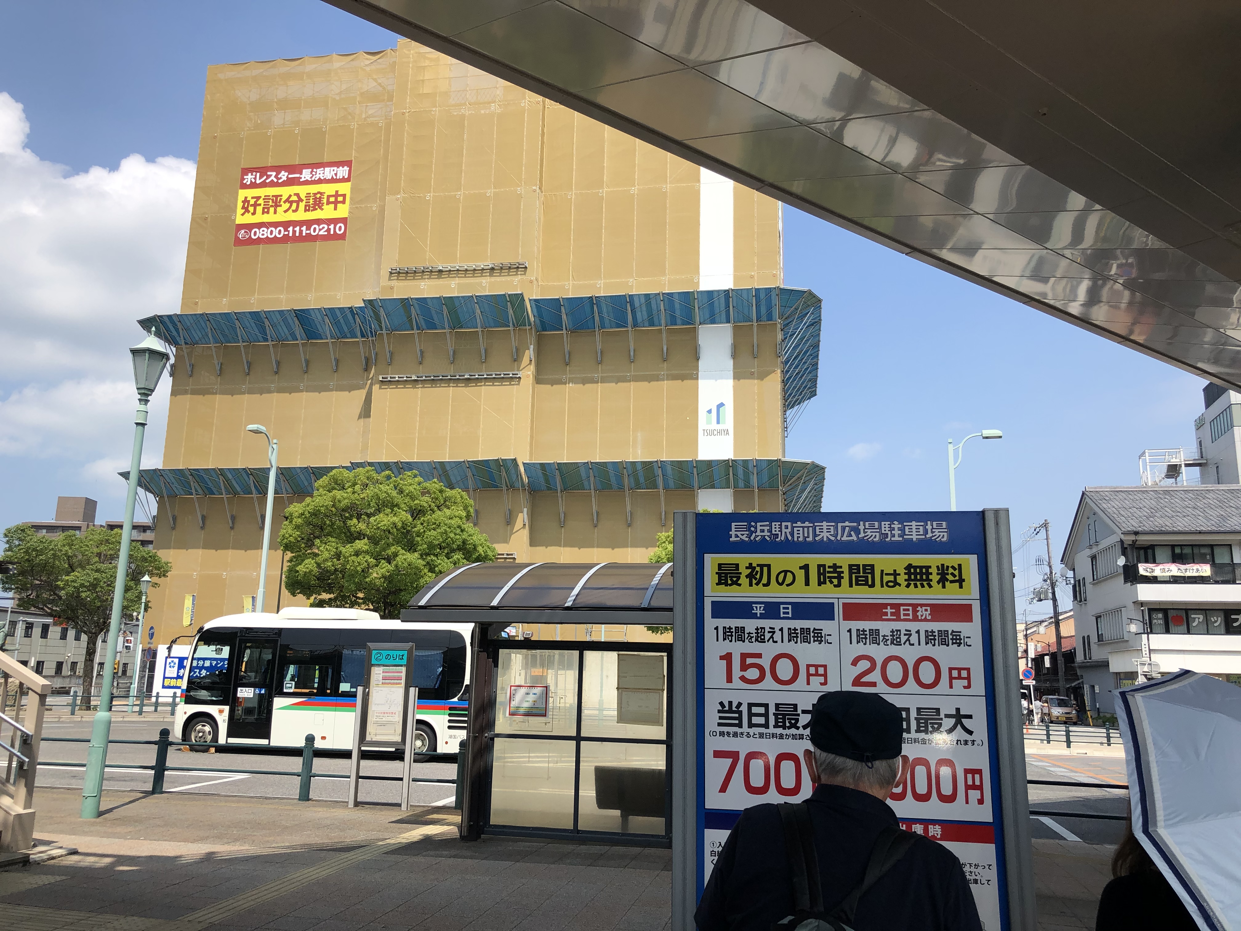 長浜駅