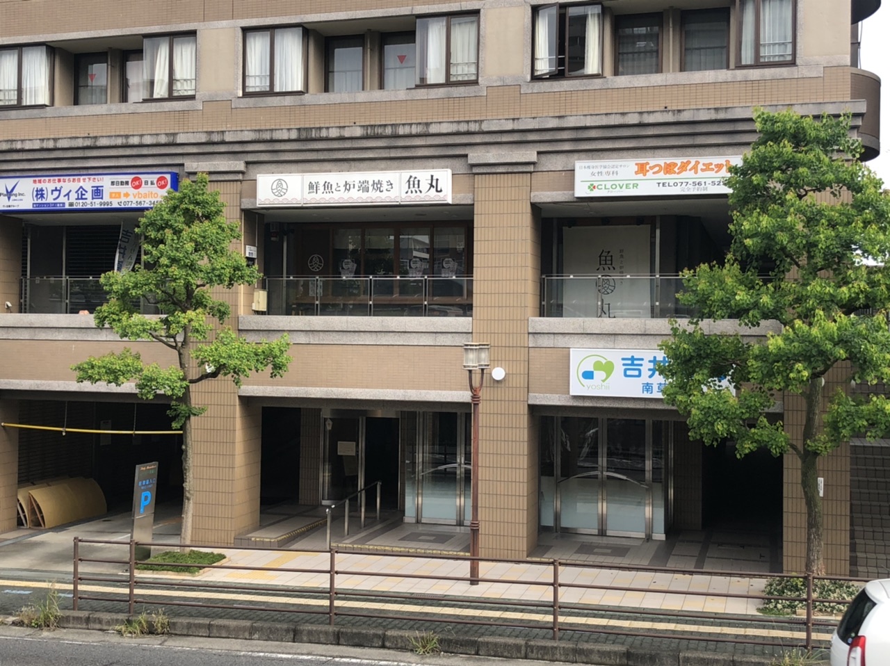 魚丸〜　長浜、彦根、守山、草津