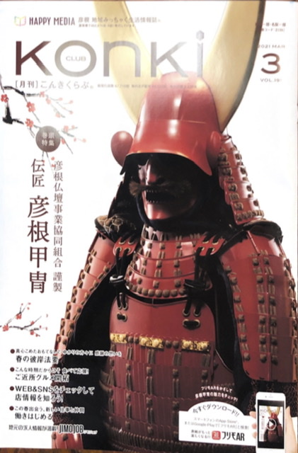こんきくらぶ　#3月号